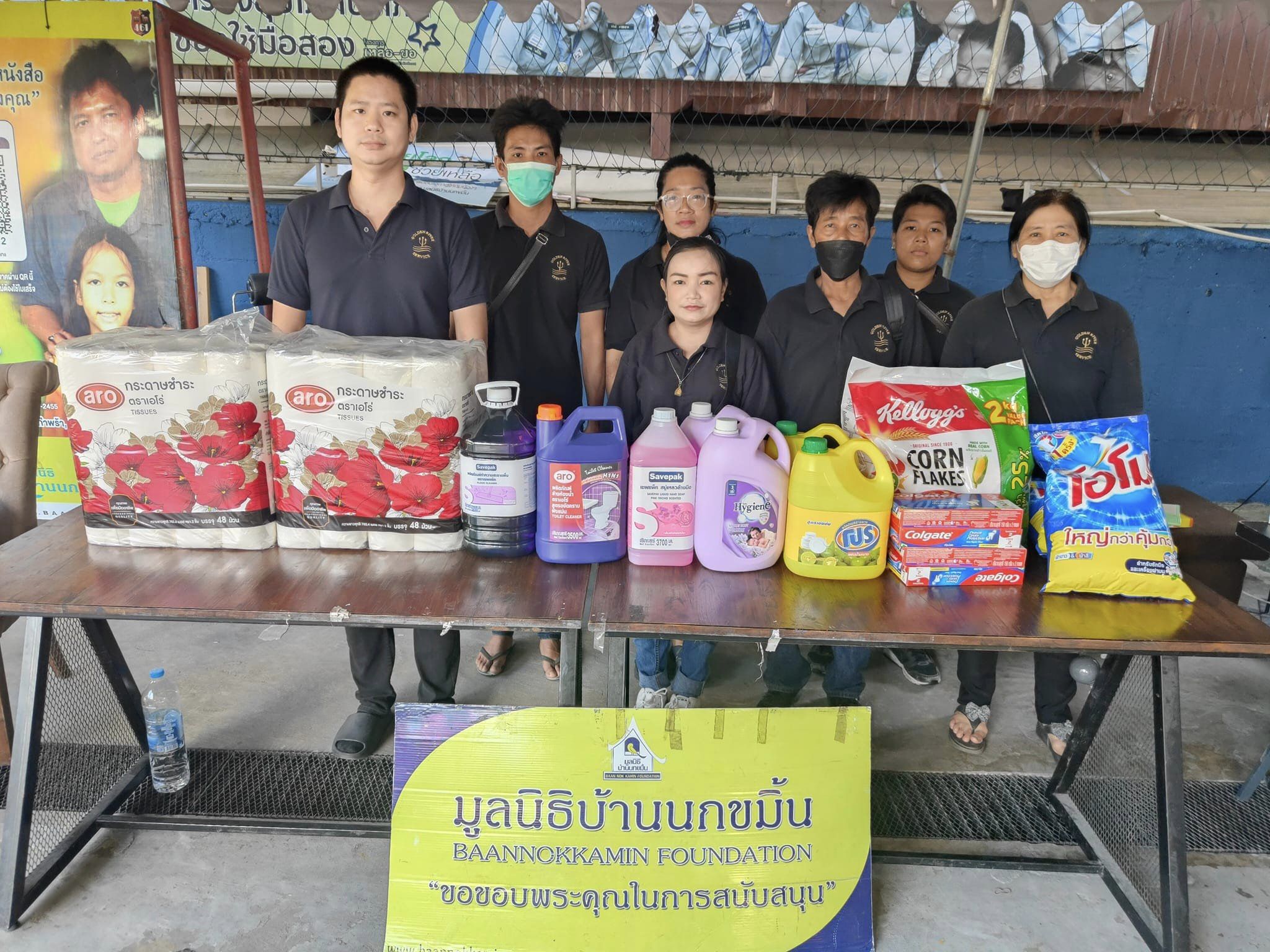 กิจกรรมส่งมอบสิ่งของเครื่องอุปโภคบริโภคให้มูลนิธิบ้านนกขมิ้น
