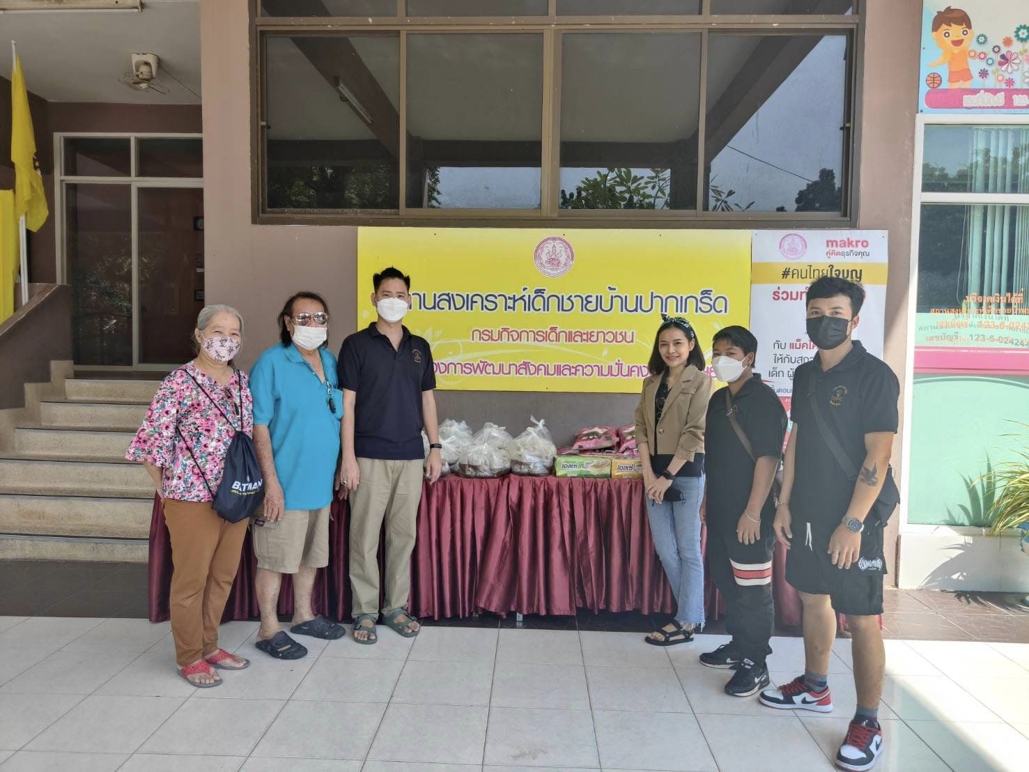 กิจกรรมเลี้ยงอาหารกลางวันเด็กที่สถานสงเคราะห์เด็กชายบ้านปากเกร็ด